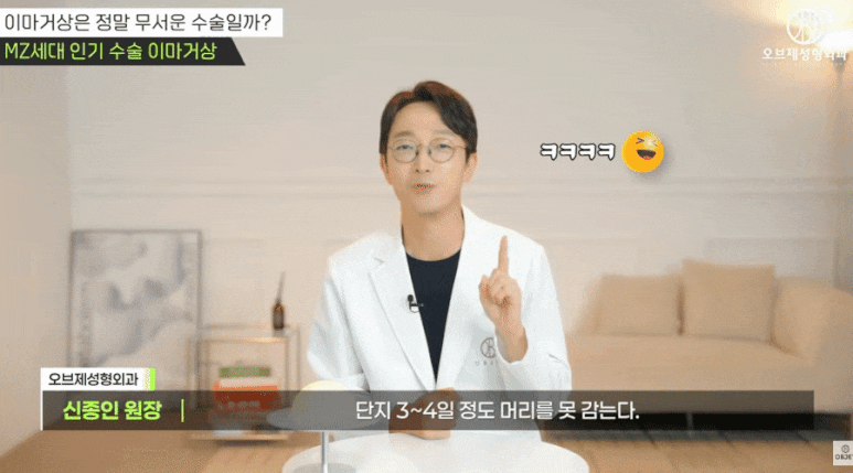 내시경 이마거상 MZ가 찾는 이유? 신종인 원장님 <정리> 관련 이미지 9