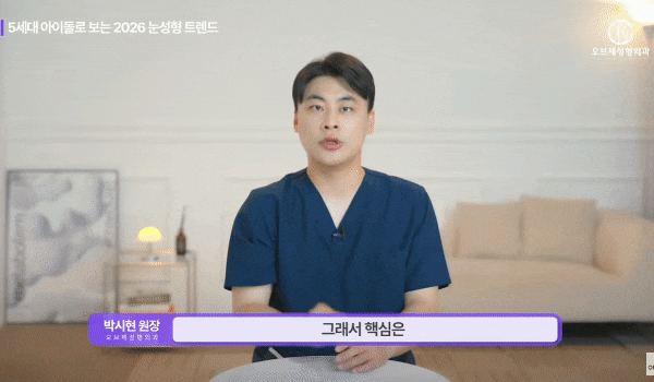 인아웃 쌍꺼풀 vs 세미아웃 쌍꺼풀, 내 눈엔 어느 쪽이 어울릴까? 관련 이미지 9