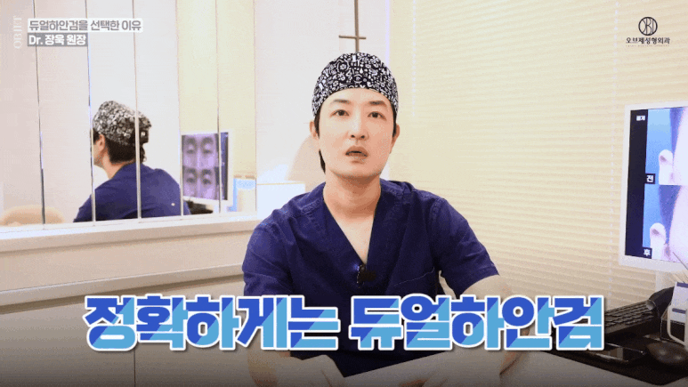 듀얼하안검 후기 매일 수술하던 의사가 직접 들려드립니다! 관련 이미지 6