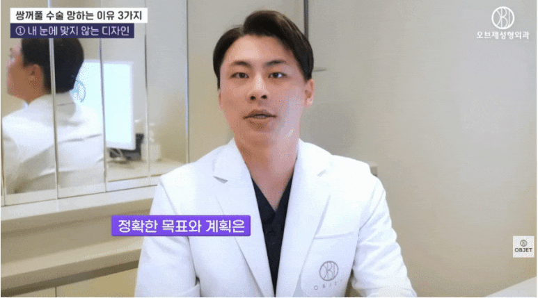 중년눈성형 20대랑은 다른 <이유> - 박시현 원장님 정리 관련 이미지 3