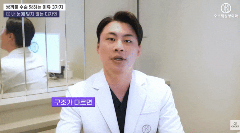 What Is the Key to an Unnoticeable Double Eyelid Surgery? Dr. Park Si-hyun Explains! image 6