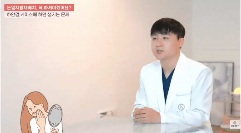 눈밑지방재배치 전후 흉터? 김현조 원장님의 <고민 타파> 관련 이미지 5