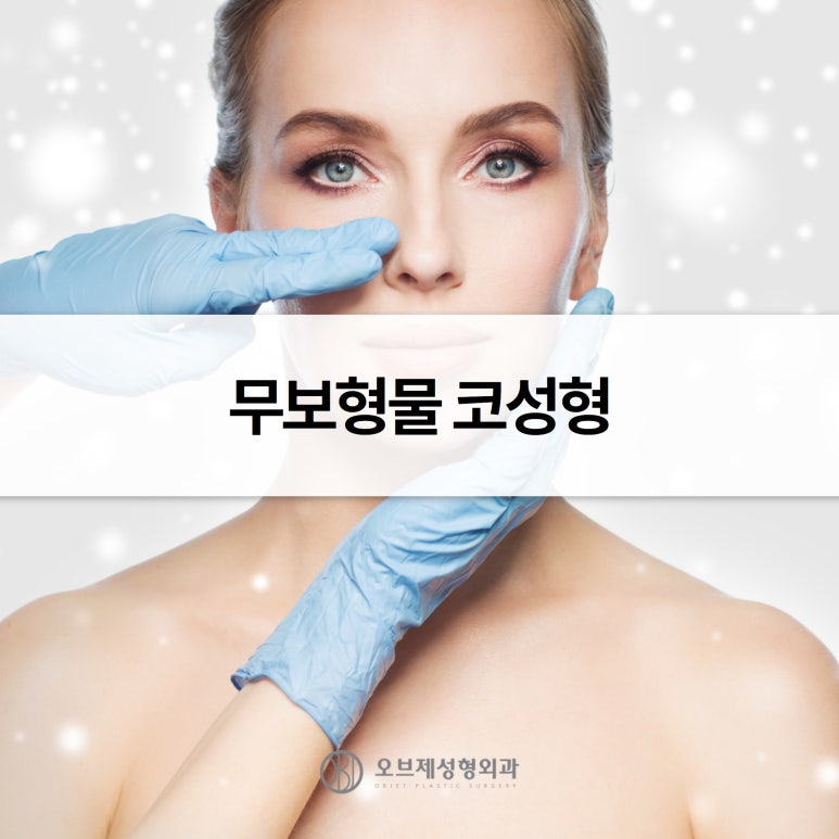 Conditions for Non-Implant Rhinoplasty image 9