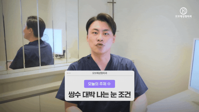 Why Double Eyelid Surgery Fails: The Crucial Difference Between Those It Works For and Those It Doesn’t image 3