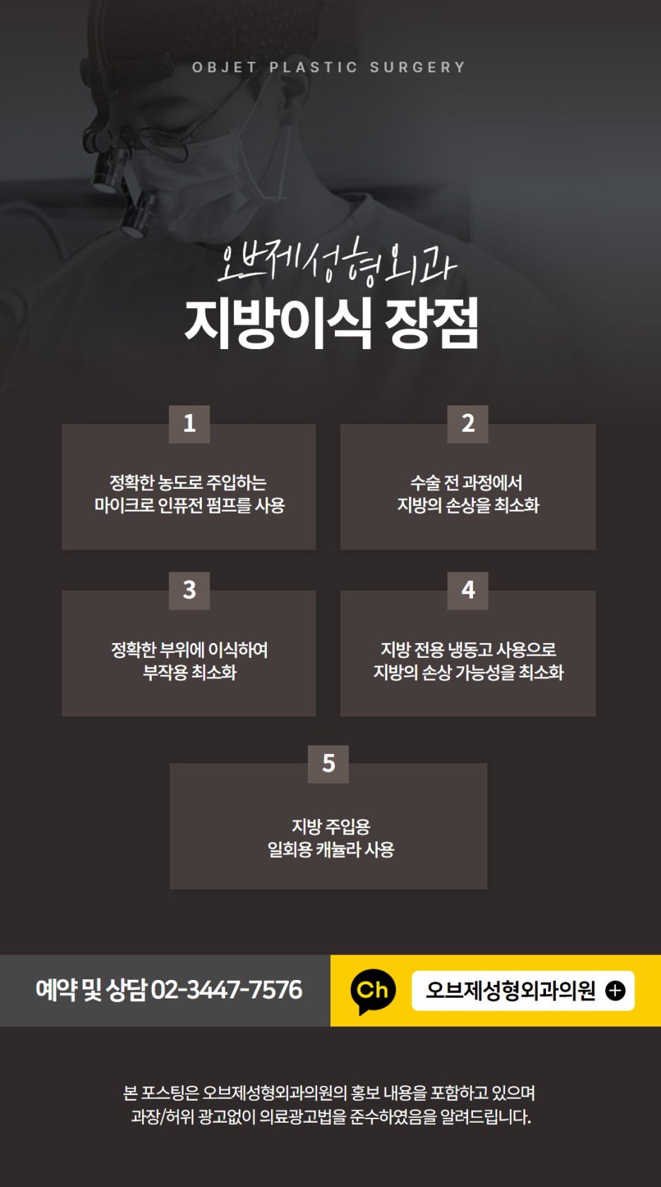 강남지방이식 흡수율 얼마나 되나요? 관련 이미지 10