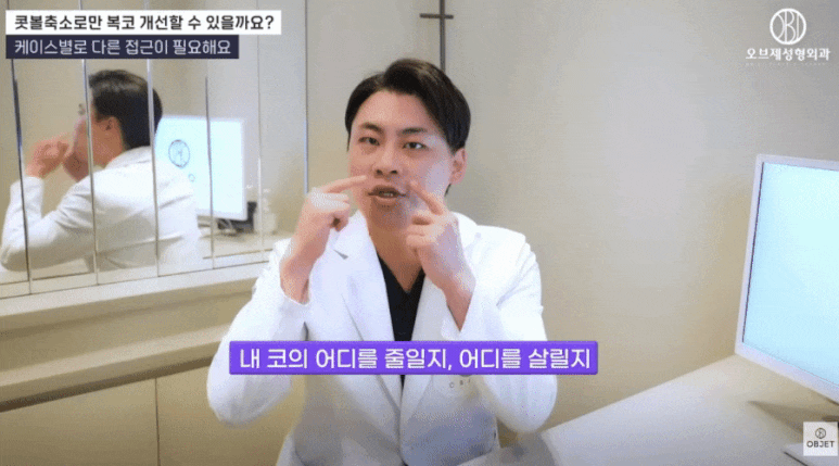 Nasal Ala Reduction Surgery: Selection Criteria as Explained by Director Park Si-hyun image 8