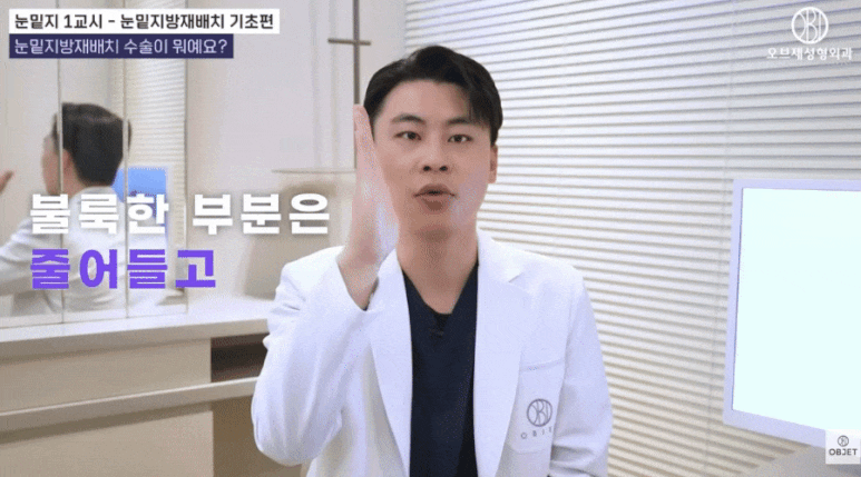 Removing Under-Eye Hollows? Director Park Si-hyeon image 11
