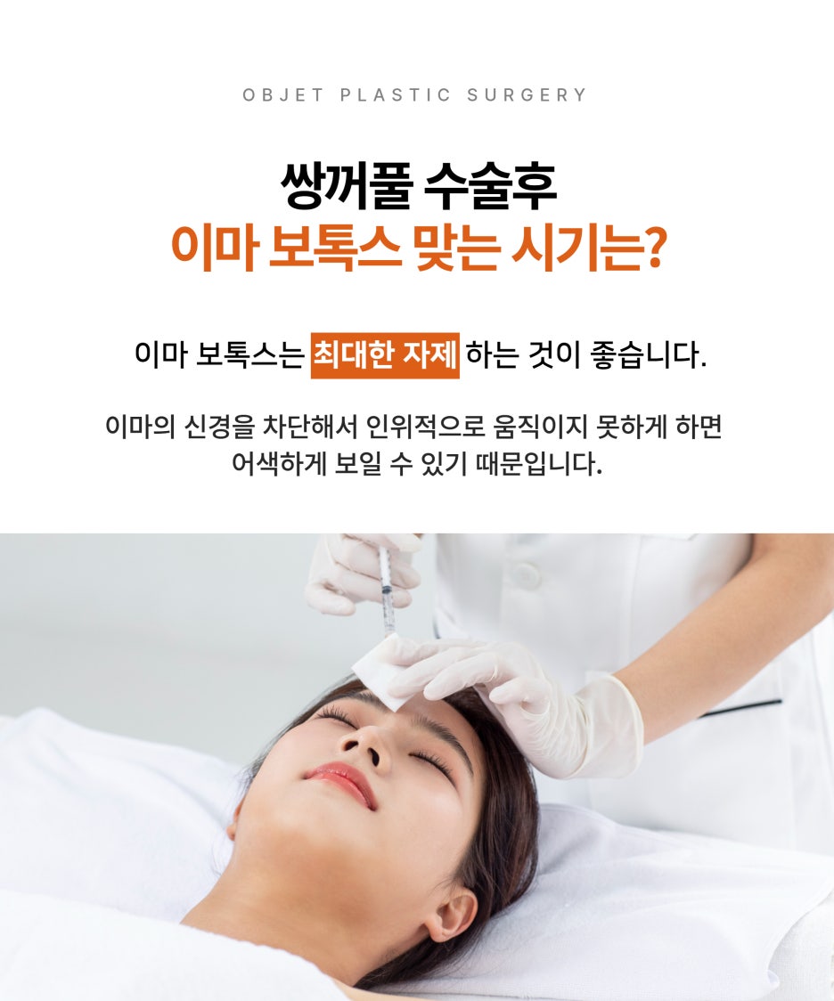 Why Practicing How to Open Your Eyes After Double Eyelid Surgery Is Important #Dr. Lee Kyung-mook image 9