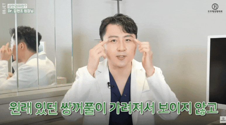 Three Eyelid Drooping Surgeries Explained by Director Kim Hyun-jo! image 5