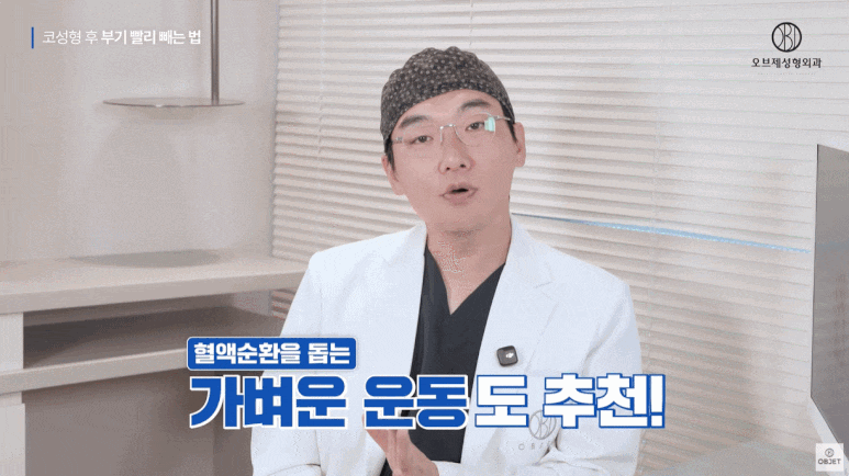Rhinoplasty Swelling Period and Walking: What Matters More Than Pumpkin Juice Is the Doctor’s ○○○? image 10