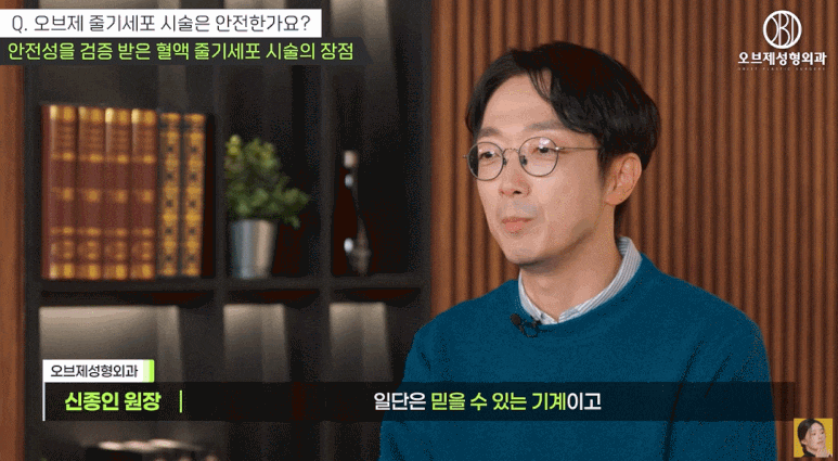 줄기세포시술방법, 효과, 주기, 부작용? 줄기세포주사를 고민하고 계신다면 읽어 보세요 관련 이미지 11