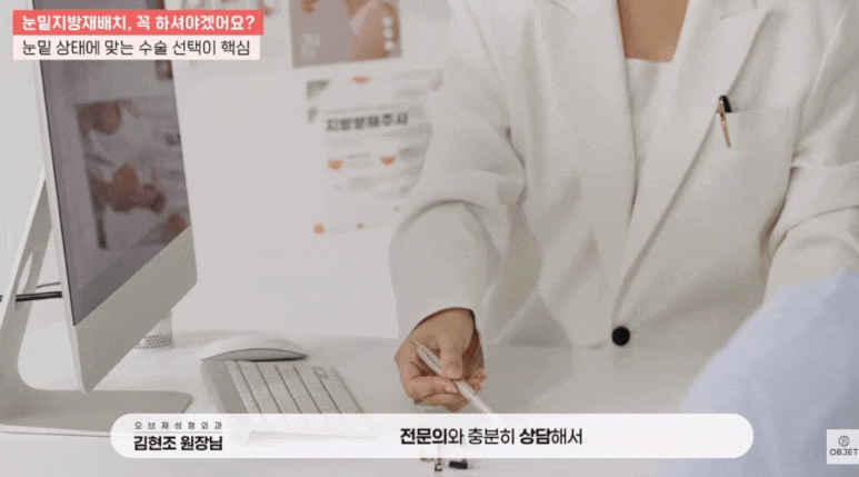 Is Recurrence of Lower Eyelid Fat Repositioning Due to ○○? - Summary by Dr. Kim Hyun-jo image 10