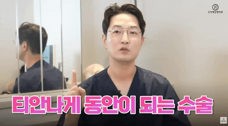 눈밑지방재배치 연예인 TOP 5! 장욱 원장님이 분석해 드립니다 관련 이미지 13