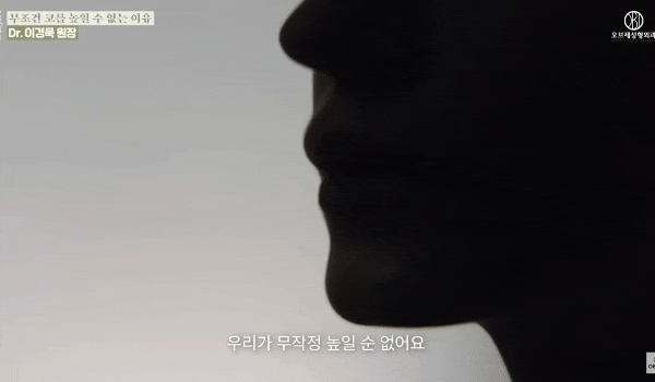 Alar-Retraction Rhinoplasty: Does It Make the Philtrum Look Longer? <Answer from Dr. 이경묵> image 5