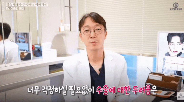 내시경이마거상술 A to Z! 신종인 원장님이 공개합니다! 관련 이미지 14