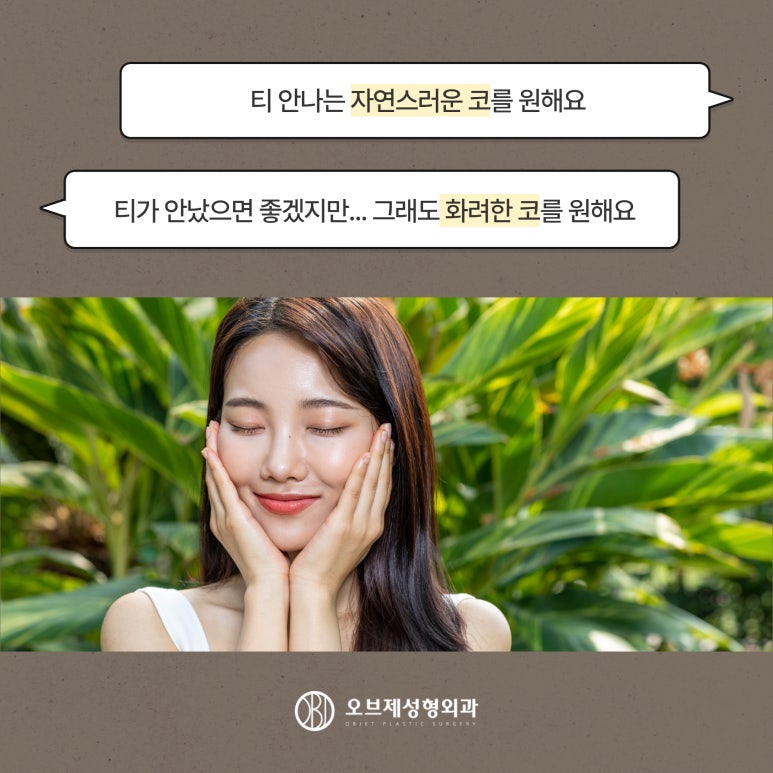 Natural Tip Rhinoplasty #Yeoksam-dong#Gangnam image 2