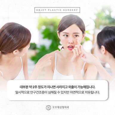 늘어지고 처지는 중년눈수술 관련 이미지 10