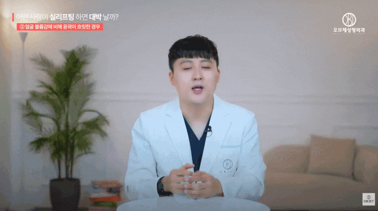실리프팅 효과없음? 실리프팅 대박 나는 얼굴의 조건 따로 있습니다. (성형외과 전문의 설명) 관련 이미지 8