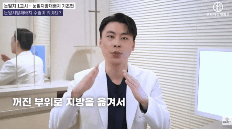 Removing Under-Eye Hollows? Director Park Si-hyeon image 5