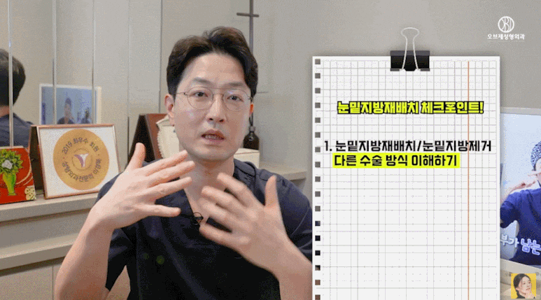 눈밑지 재발 이유? 세 가지만 알면 눈밑지방재배치 성공할 수 있어요! 관련 이미지 18