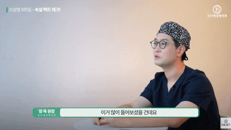 코성형 염증 여름에 성형하면 무조건이라고? 성형외과 전문의 팩트 체크! 관련 이미지 3