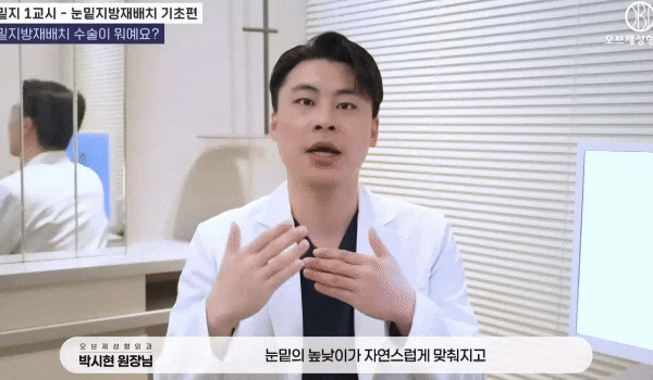 눈물고랑 꺼짐 피하려면 재배치? 박시현 원장님 <가이드> 관련 이미지 9