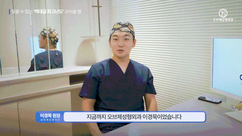3번 재수술한 사람도 찾는 구축코수술잘하는곳, 뭐가 다를까요? 관련 이미지 12
