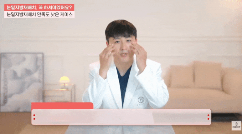 Is Recurrence of Lower Eyelid Fat Repositioning Due to ○○? - Summary by Dr. Kim Hyun-jo image 3