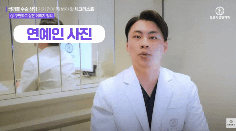 연예인 쌍꺼풀 똑같이 가능할까? 박시현 원장님 답변! 관련 이미지 2