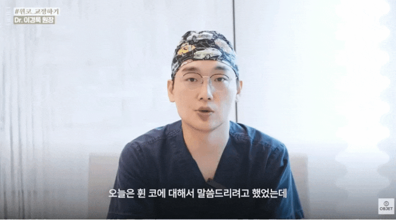 휜코 교정술 안 되는 코? 이경묵 원장님의 <기준 정리> 관련 이미지 2