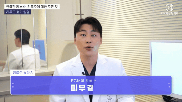 Rituo Skin Booster Effects: We’ll Tell You Why Doctors Were Surprised image 9