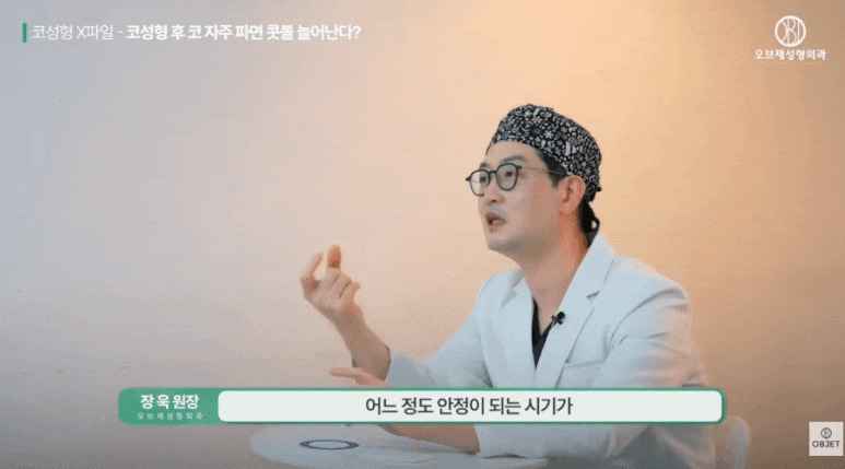 Can You Remove Nose Surgery Stitches Early? Director Jang Wook Answers! image 9