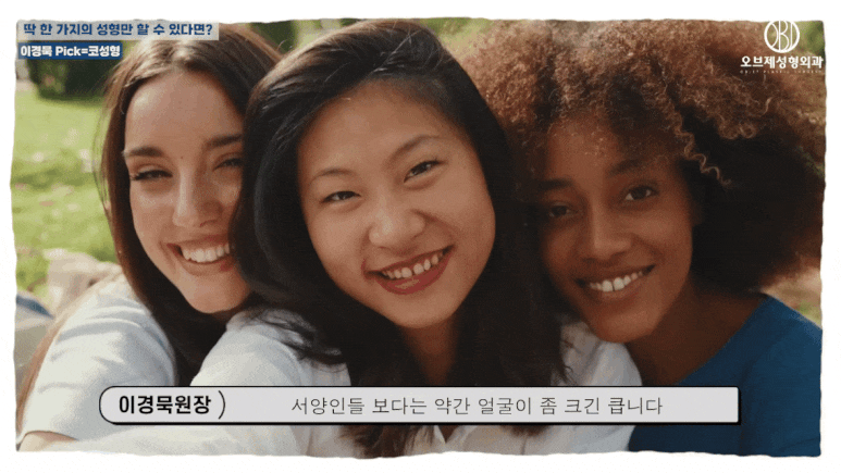 코성형 해야 하는 이유? 이경묵 원장님이 &lsquo;딱 하나&rsquo; 추천한다면 관련 이미지 4