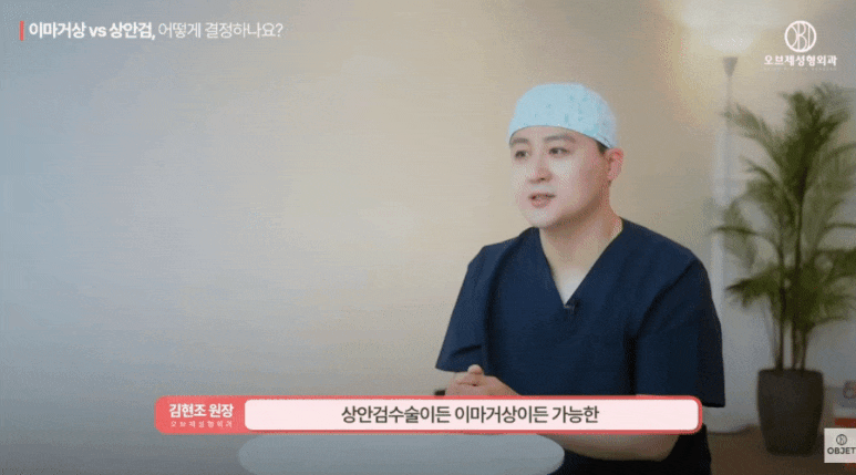 Middle-Aged Eye Surgery: Upper Blepharoplasty vs. Brow Lift — Dr. Kim Hyun-jo’s Self-Check Method! image 11