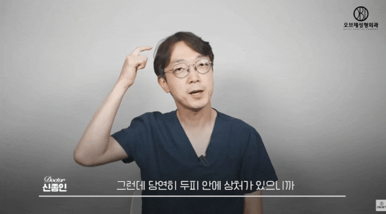내시경이마거상술 A to Z! 신종인 원장님이 공개합니다! 관련 이미지 10