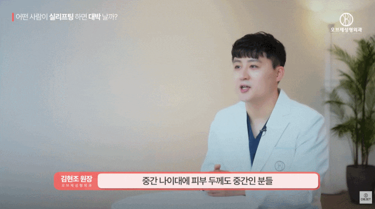 실리프팅 효과없음? 실리프팅 대박 나는 얼굴의 조건 따로 있습니다. (성형외과 전문의 설명) 관련 이미지 11