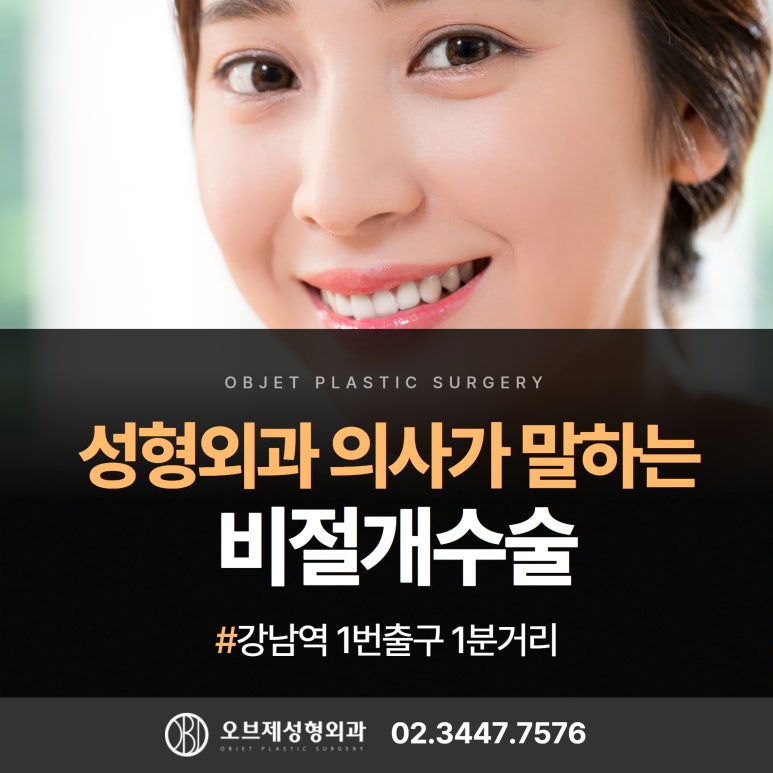 비절개 눈매교정 실패이유 #이경묵원장님 관련 이미지 1