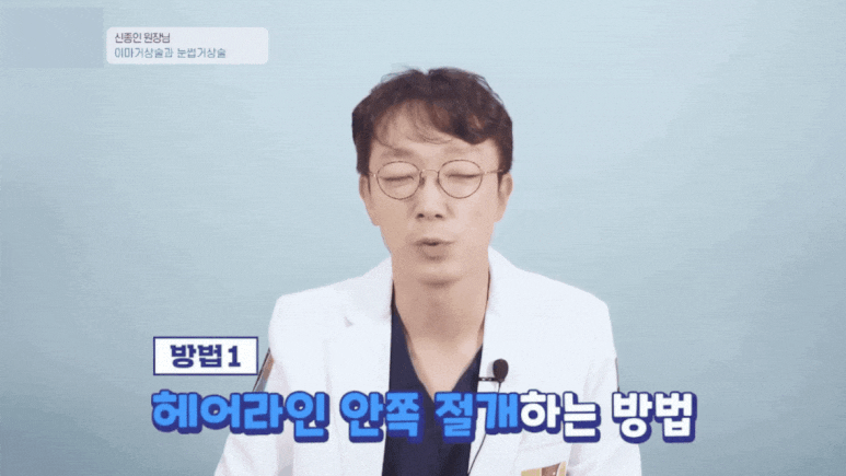 Forehead and Eyebrow Lift? A Selection Guide from Director Shin Jong-in image 10