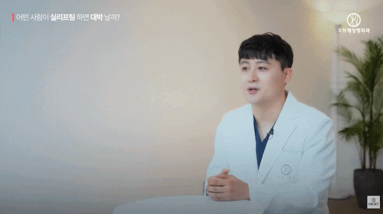 실리프팅 효과없음? 실리프팅 대박 나는 얼굴의 조건 따로 있습니다. (성형외과 전문의 설명) 관련 이미지 10