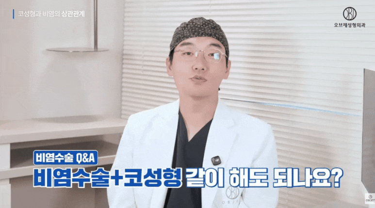 비염수술코성형 진짜 관계 있어요? 이경묵 원장님 답변! 관련 이미지 11