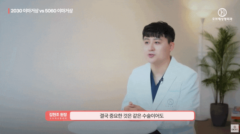 40대 이마거상과 20대 30대의 이마거상의 차이점 전격 비교! (성형외과 전문의 설명) 관련 이미지 13