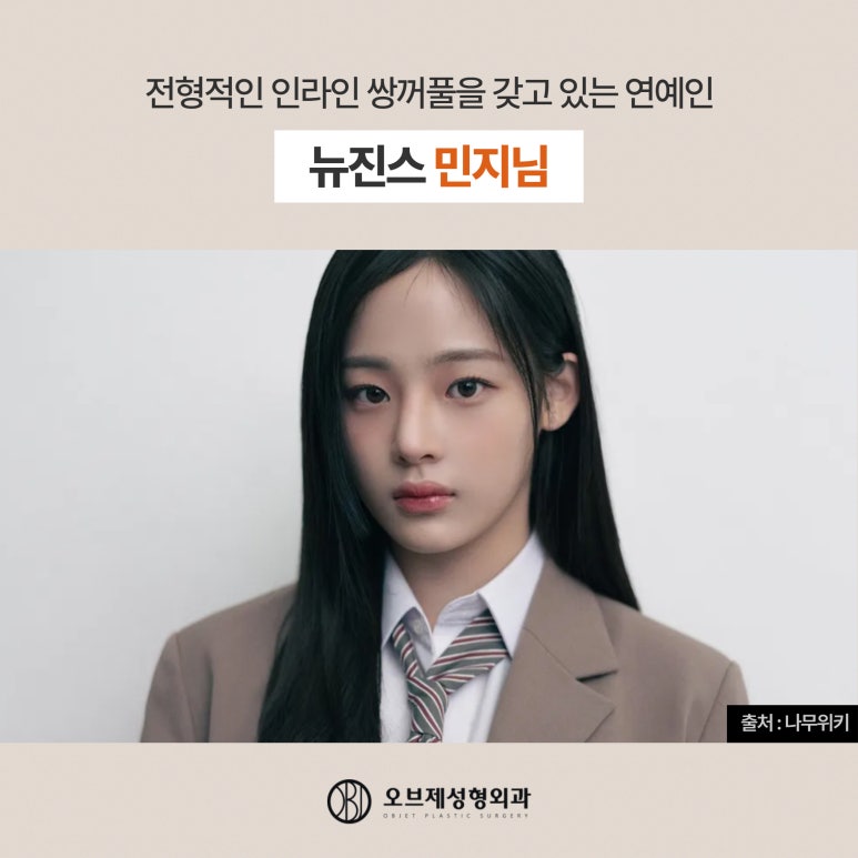 Understanding Eyelid Fold Lines on Female Celebrities image 4