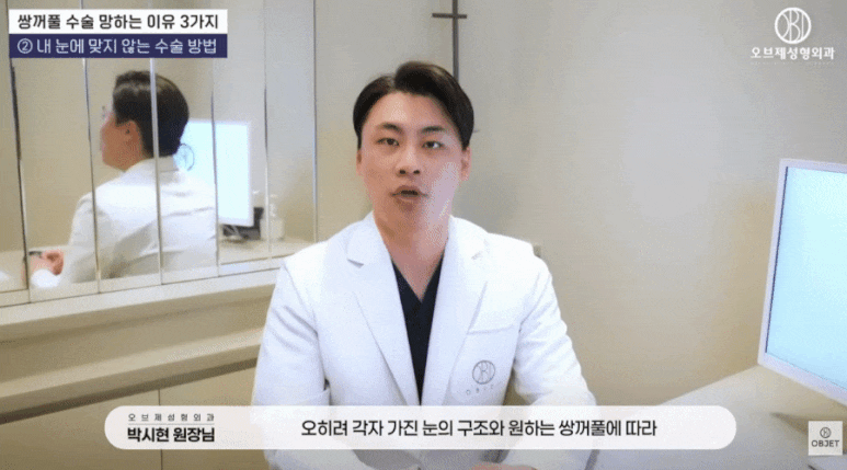 눈매교정수술전후? 박시현 원장님이 추천하는 졸린눈 수술! 관련 이미지 7