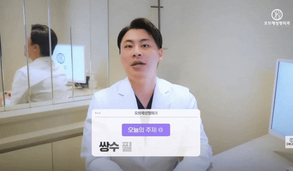 Looking for a Double-Eyelid Surgery Clinic? Dr. Park Si-hyun Reveals the <Selection Criteria>! image 2