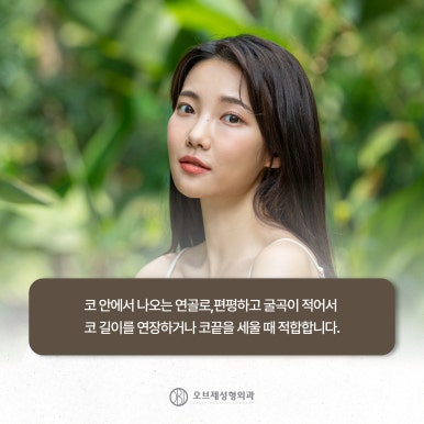 Natural Tip Rhinoplasty #Yeoksam-dong#Gangnam image 5