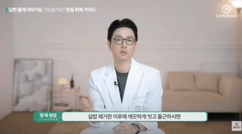 Can the Recovery Period for a Forehead Lift Be Just One Week? Director Jang Wook Answers! image 12