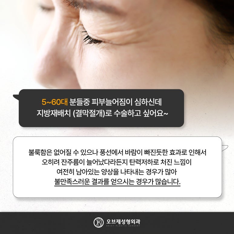 오브제성형외과 신종인 원장님, 눈밑성형 1초만에 결정 관련 이미지 7