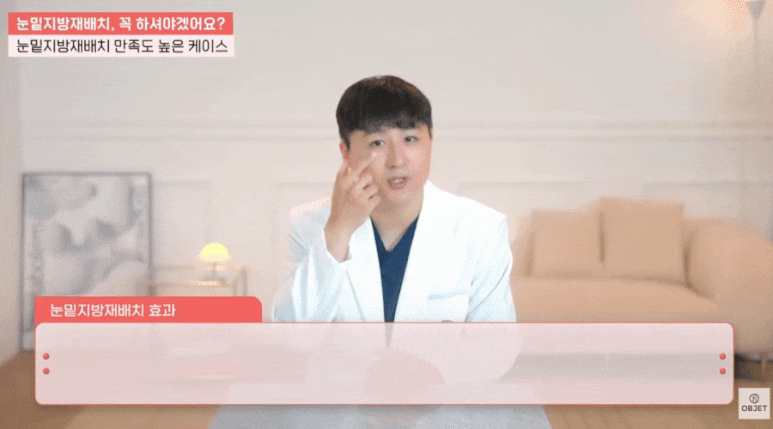 하안검 뜻? 김현조 원장님이 눈밑 고민 해결해 드립니다! 관련 이미지 3