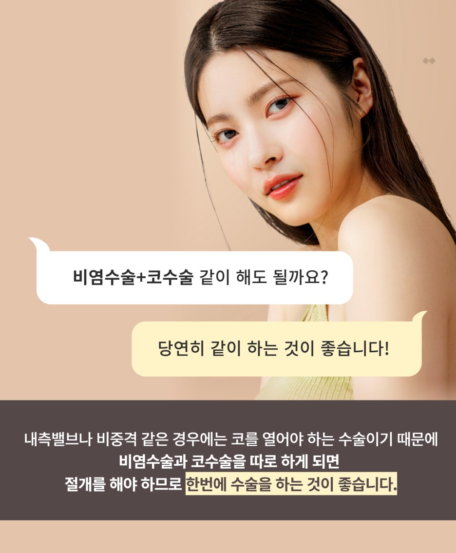 비염수술 병원 어디로 가야 할까요? 관련 이미지 4