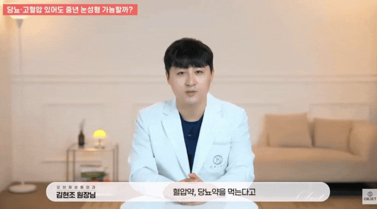 Is the Recovery Period After Upper Eyelid Surgery Long? Dr. Kim Hyun-jo’s <Q&A> image 6